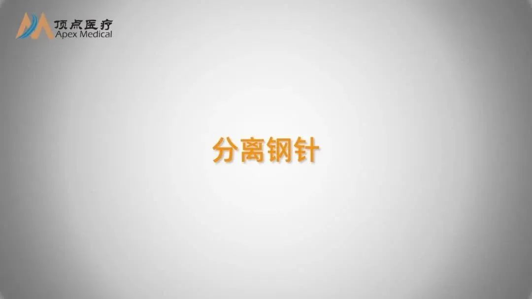 09智凱胰島素泵操作指南(分離鋼針) 09智凱胰島素泵操作指南(分離鋼針)